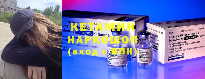 Кетамин ketamine  Мамадыш 